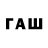 Бутират Butirat Fals