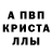 АМФЕТАМИН 97% Kalin Dulev