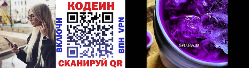 Кодеиновый сироп Lean Purple Drank  Купить  Амурск 