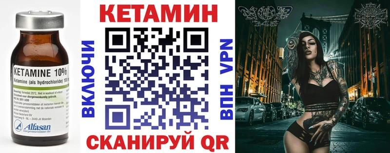 Купить где  Амурск  Кетамин VHQ 