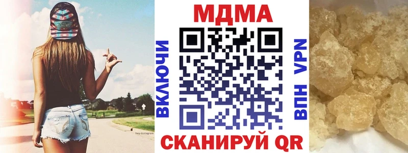 Купить  Амурск  MDMA кристаллы 