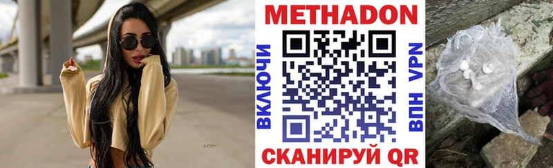 Метадон VHQ  Купить закладки  Амурск 